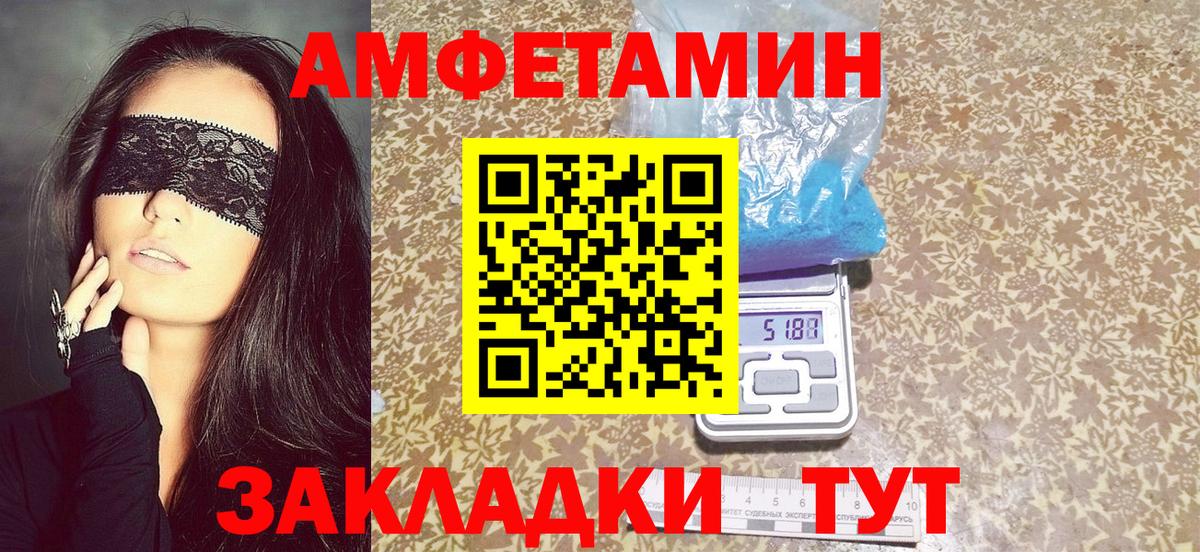 АМФЕТАМИН Розовый  Амфетамин  Дюртюли  Вход с VPN 