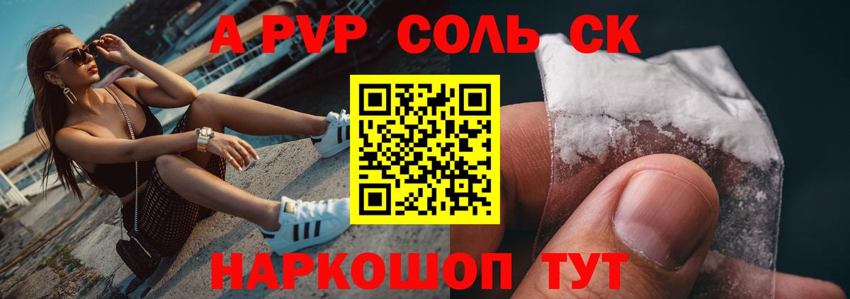 Альфа ПВП  Вход с VPN  Alpha PVP СК КРИС  А ПВП СК  Дюртюли  Альфа ПВП СК КРИС 