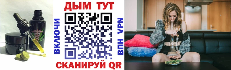 Еда ТГК марихуана Дюртюли