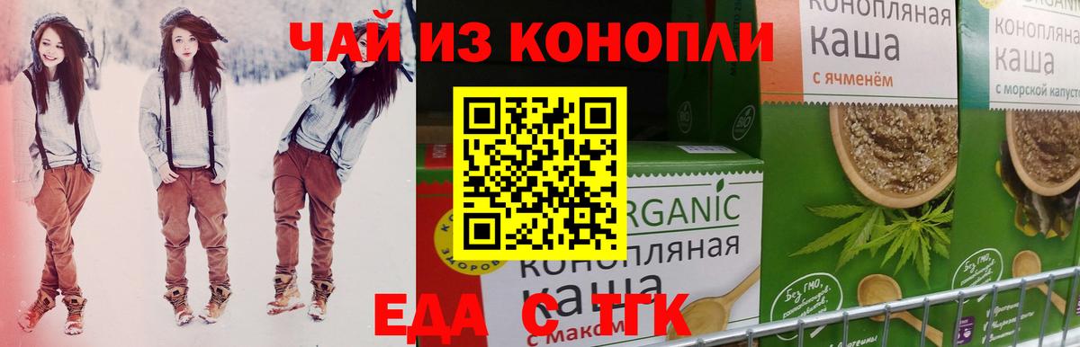 Дюртюли  Cannafood марихуана  Вход с VPN 