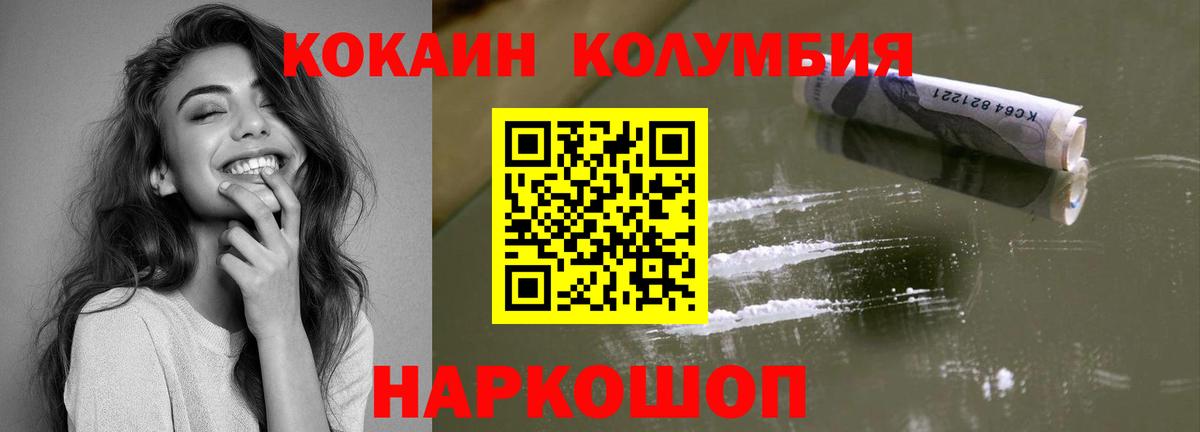 Кокаин Columbia  Вход с VPN  Дюртюли  сколько стоит  Cocaine Перу 