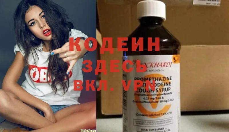 Codein Purple Drank  Дюртюли 