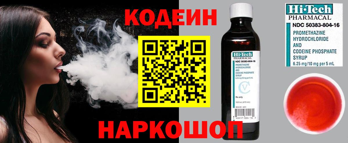 Кодеиновый сироп Lean напиток Lean (лин)  Кодеиновый сироп Lean напиток Lean (лин)  Вход с VPN  Дюртюли 