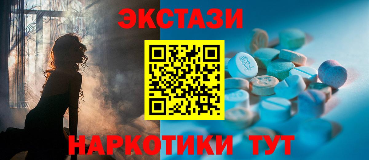 ЭКСТАЗИ XTC Дюртюли