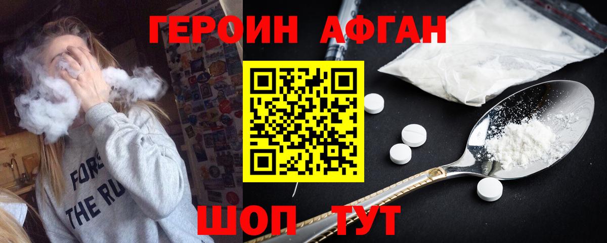 Героин хмурый  Героин  Дюртюли  Вход с VPN 
