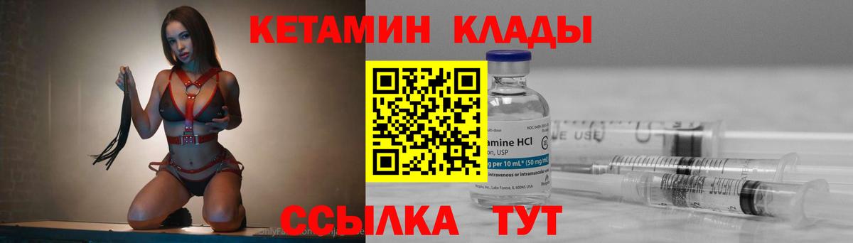 Кетамин VHQ  shop какой сайт  Вход с VPN  Дюртюли  КЕТАМИН ketamine 