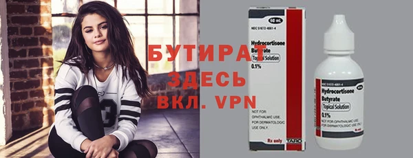 бутират Мегион