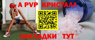 дживик Бийск