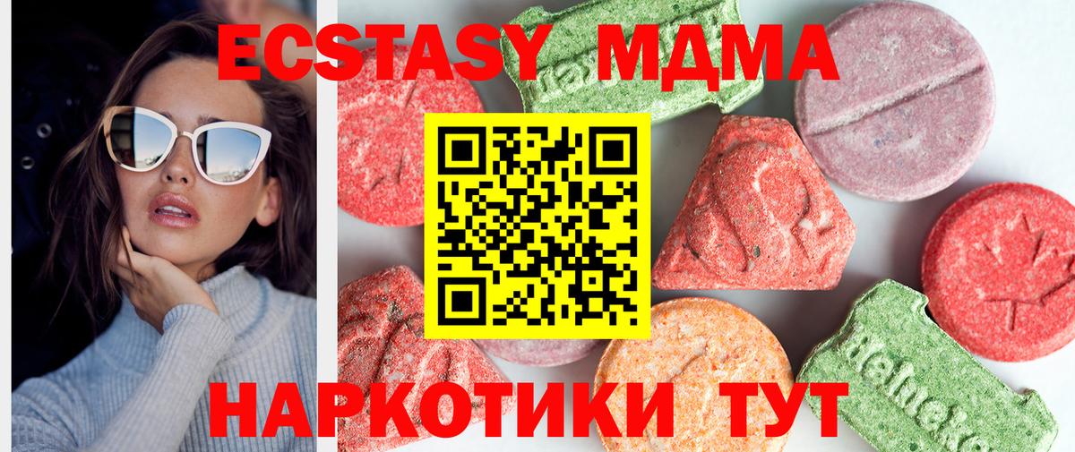 МДМА crystal  Вход с VPN  Дюртюли 