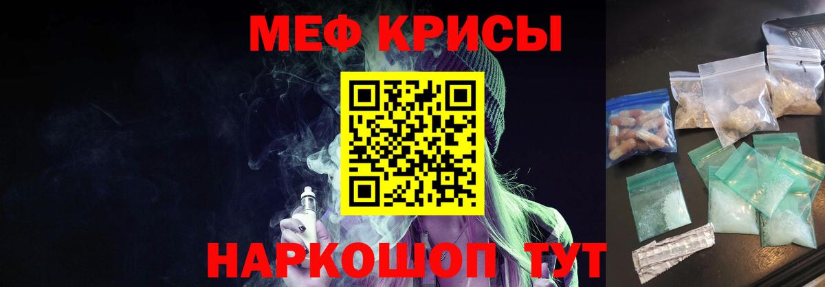 Меф мяу мяу  МЕФ мука  Дюртюли  МЕФ  Вход с VPN 