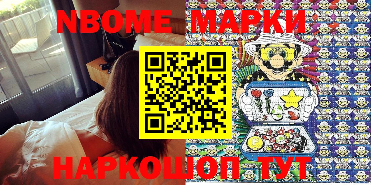 Марки NBOMe 1,5мг  Марки NBOMe 1,5мг  Вход с VPN  Дюртюли 