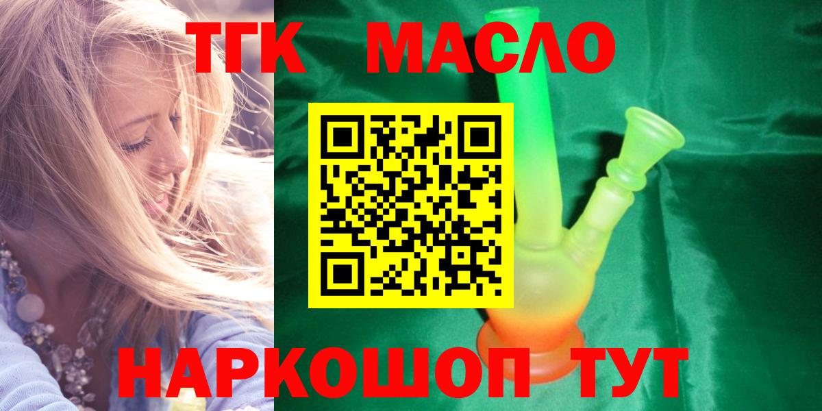 ТГК THC oil  ТГК THC oil  Дюртюли  Вход с VPN 