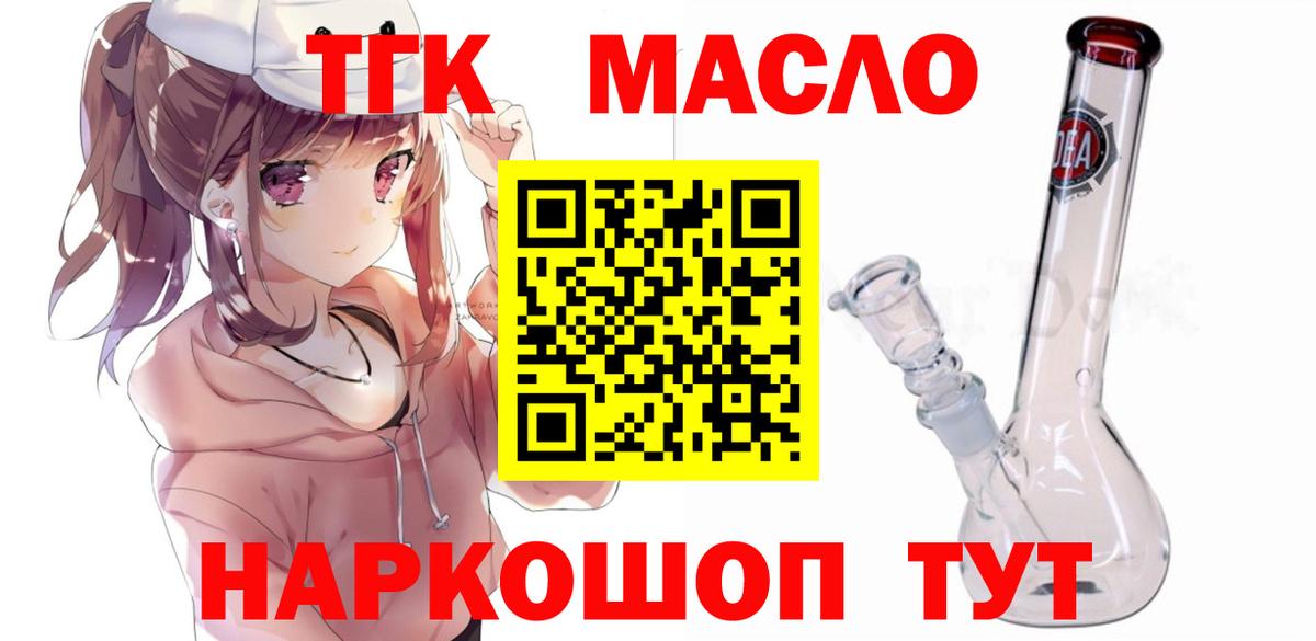 ТГК жижа Дюртюли
